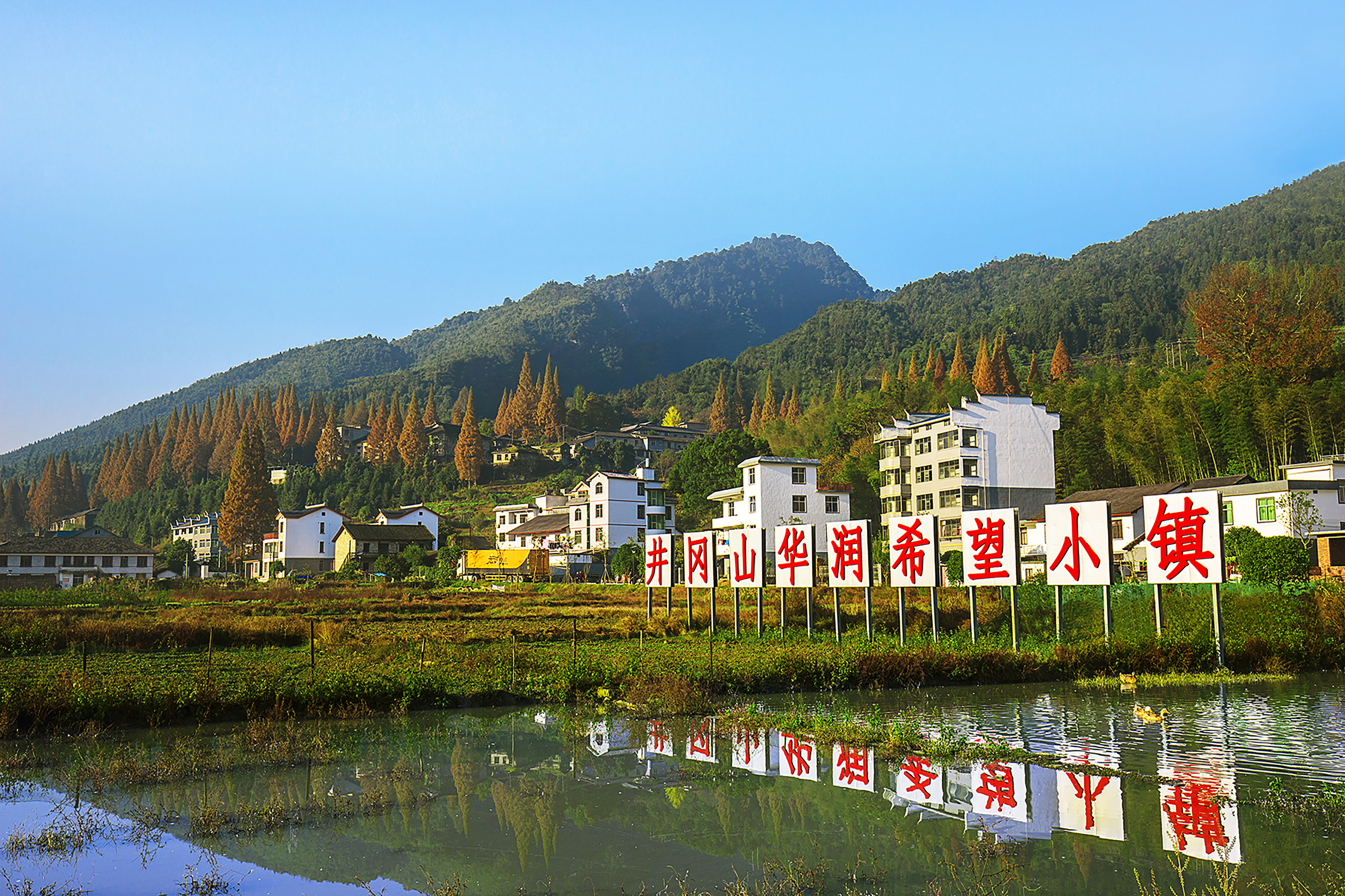 图1、井冈山华润但愿幼镇.jpg