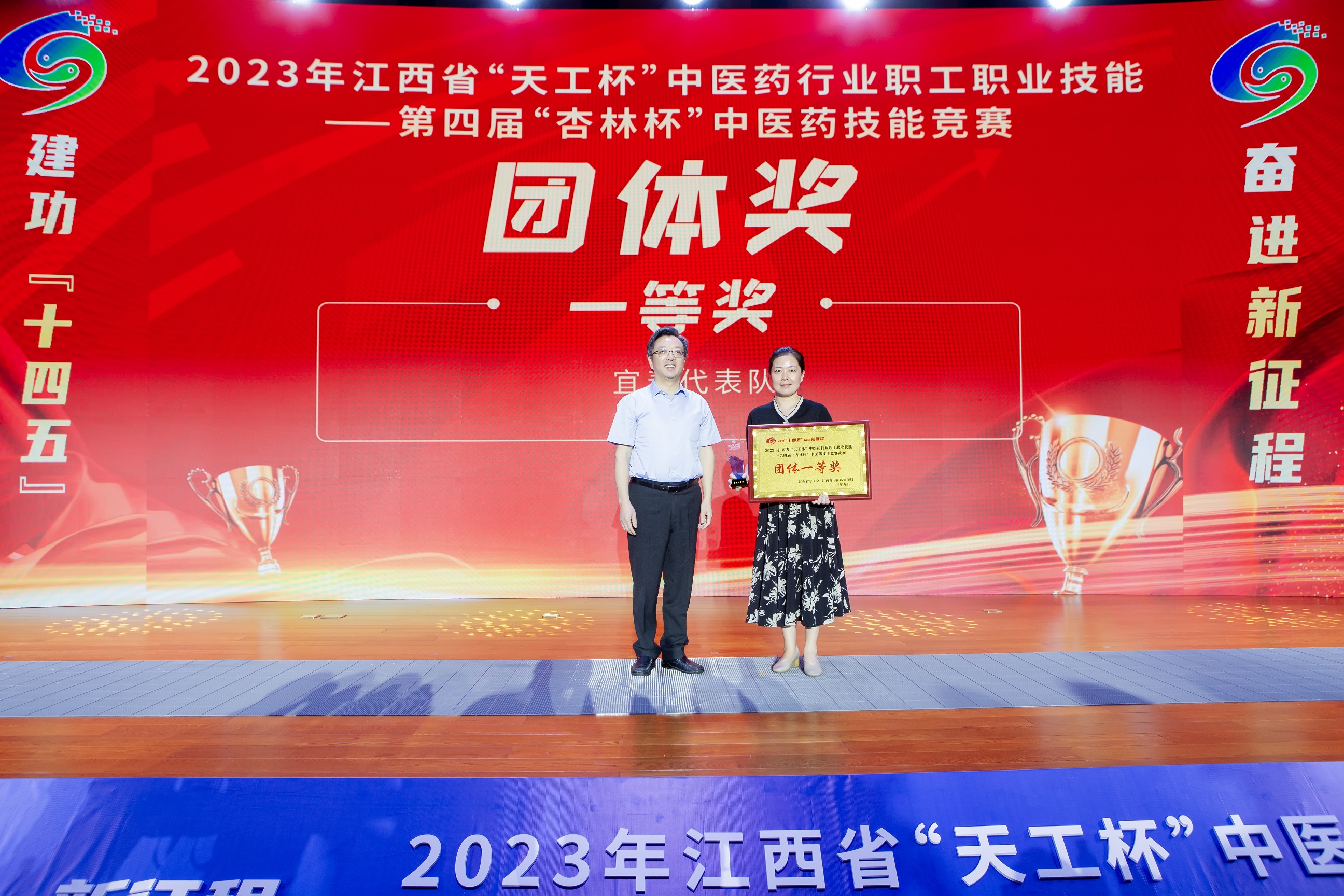 集体一等奖.jpg