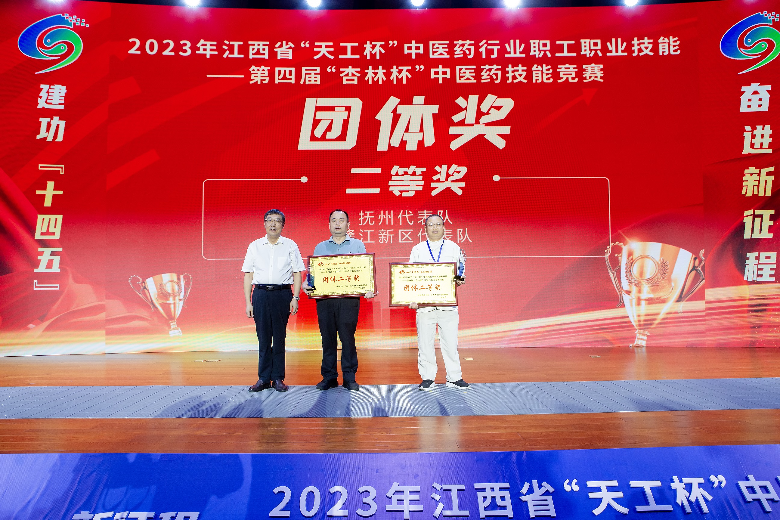 （定图）集体二等奖.jpg
