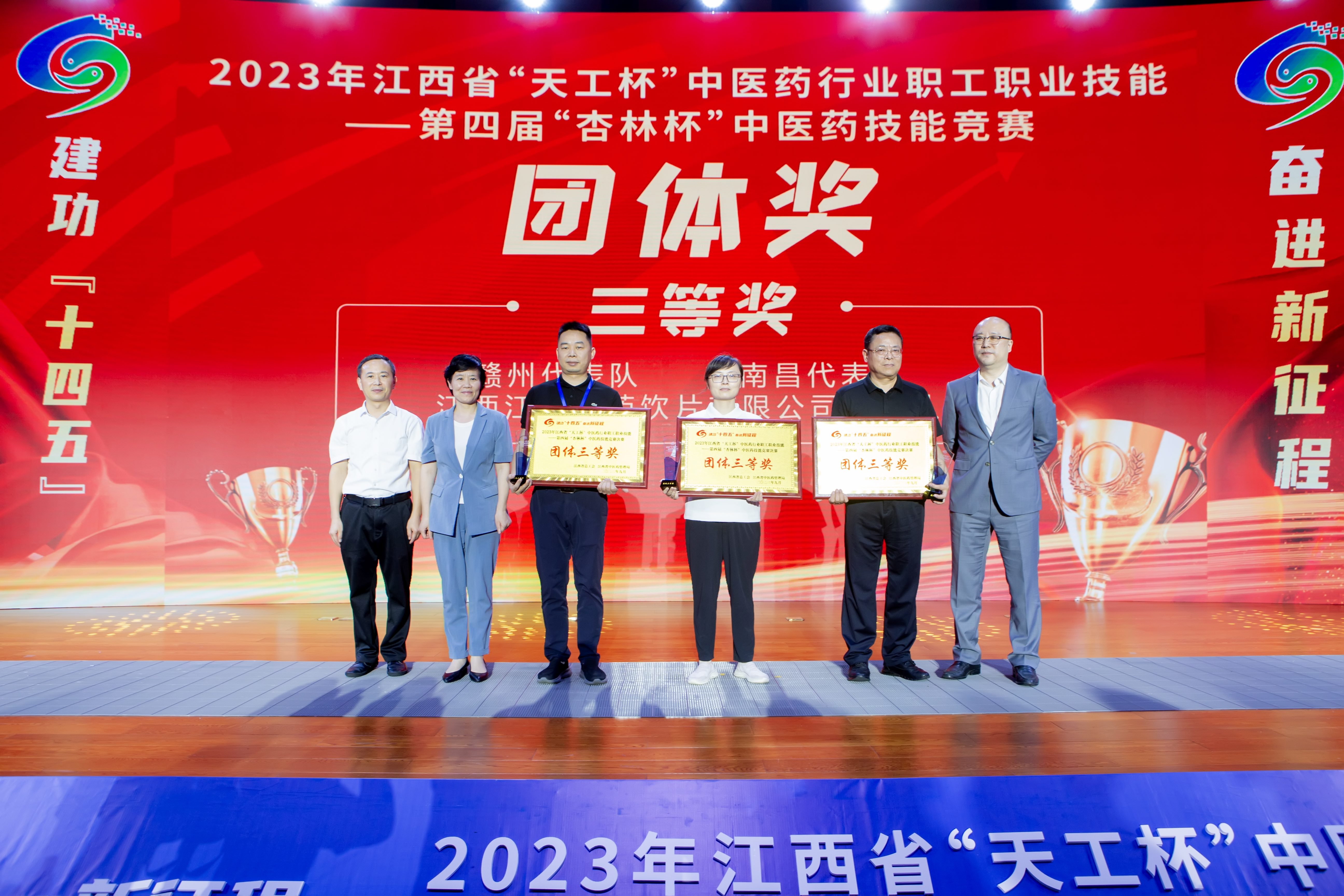 集体三等奖.jpg