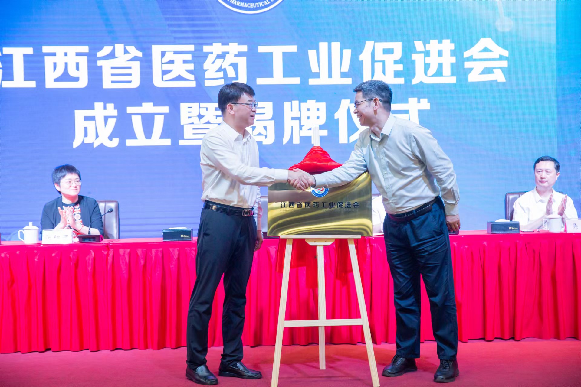 史可副省长为江西省医药工业推进会揭牌.jpg