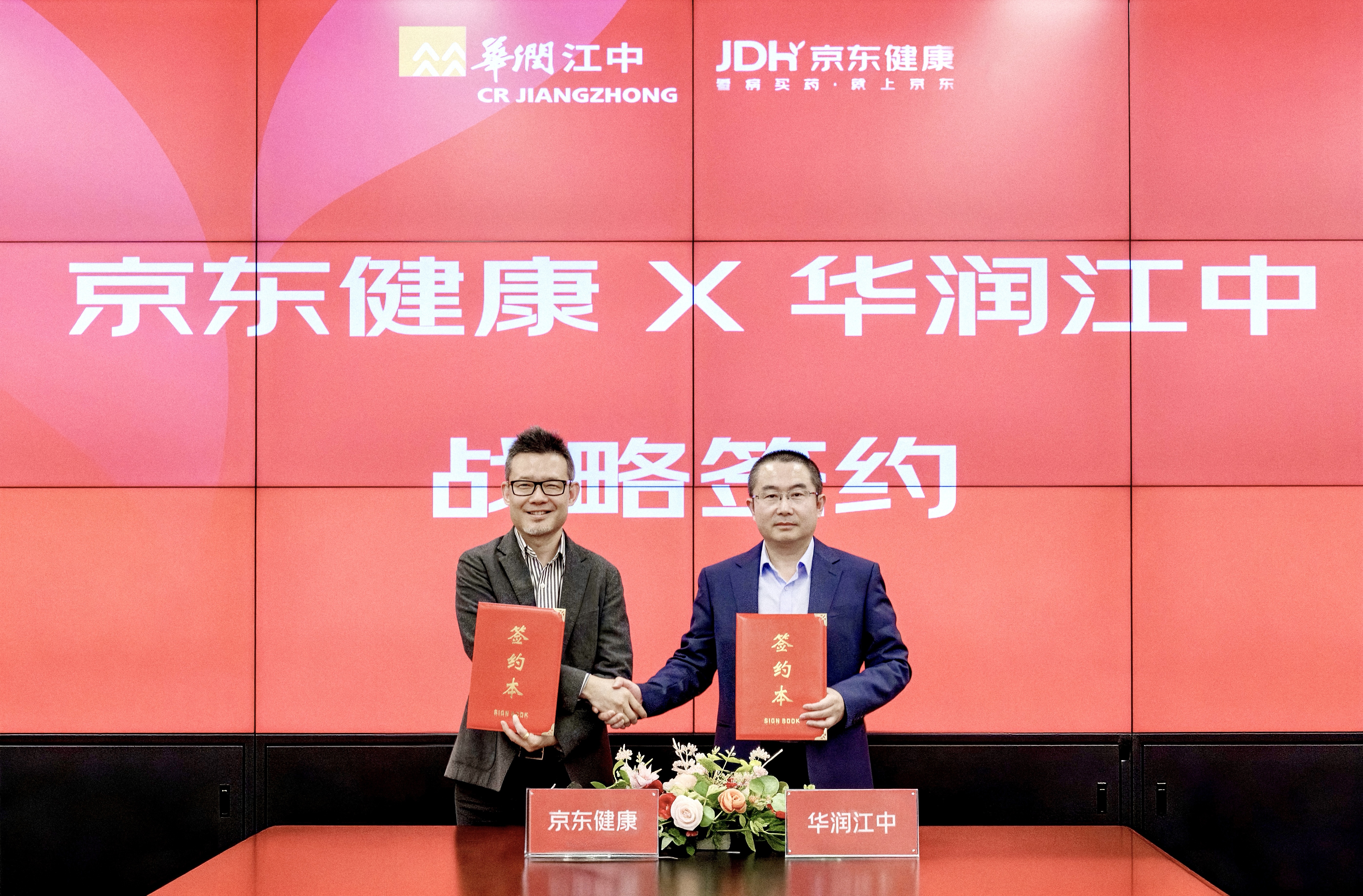 定版 签约图.jpg